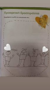 Συμμετοχή στον Διαγωνισμό(5)